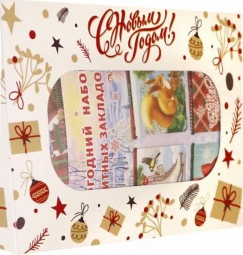 Набор сувениров "С Новым Годом" для девочки