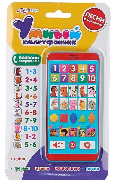 Умный смартфончик: Песенки В. Шаинского