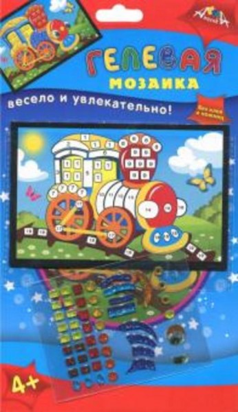 Гелевая мозаика "Паровозик" (А6) (С2603-14)