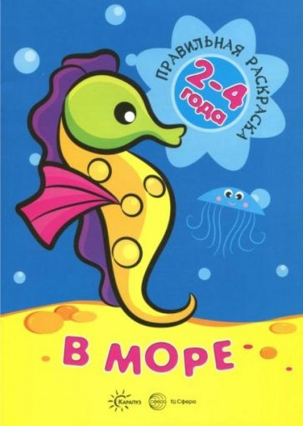 Н. Васюкова: В море