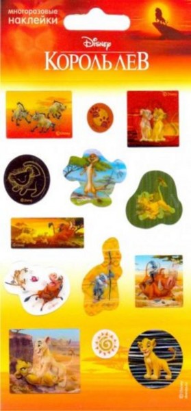 Набор 3D наклеек "Король Лев"