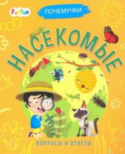 Анна Булгакова: Насекомые