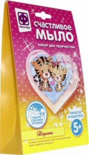 Счастливое мыло Тигрята (982605)
