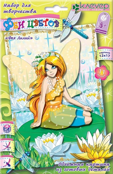 АБ 19-204 Набор для изготовл. картины "Фея Лилий"