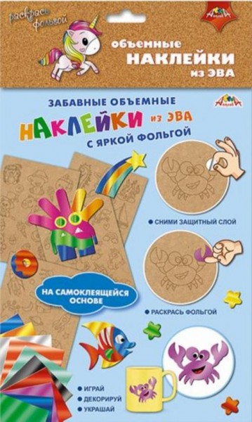Наклейки объемные из ЭВА Единорожки (С3745-01)