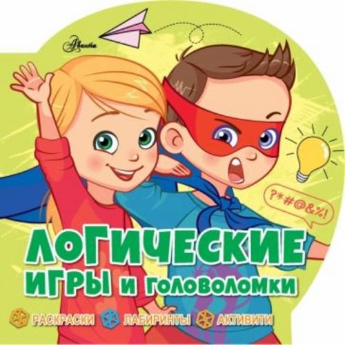 Лиза Риган: Логические игры и головоломки