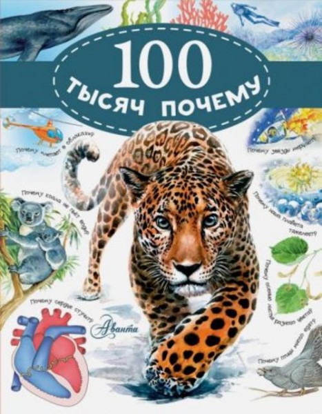 Малов, Альтшулер: 100 тысяч почему