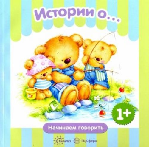 Савушкин, Теплюк: Истории о...