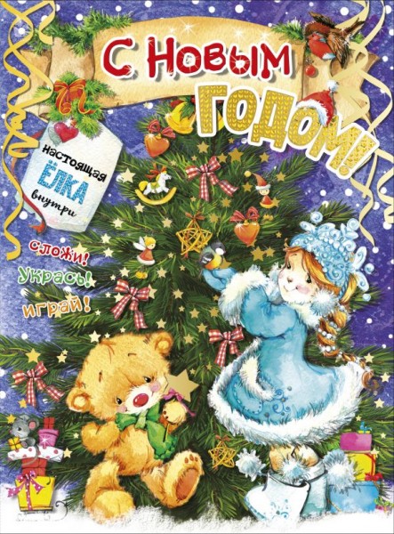 НГ С новым годом!