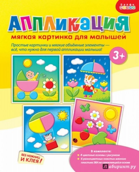 Мягкая картинка д/малыш 3075 (котенок под зонтом)