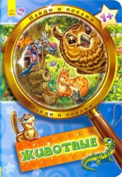 группа Авторская: Животные