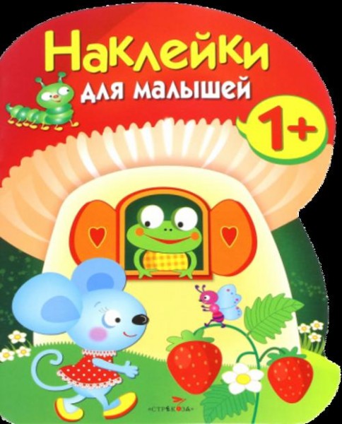 Грибочек. Выпуск 7