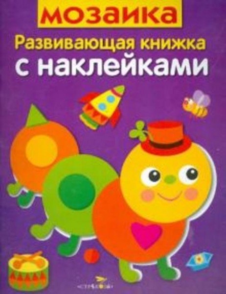 Лариса Маврина: Мозаика