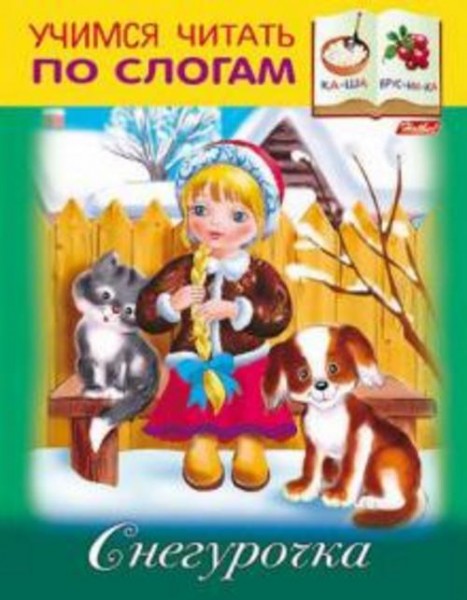 Марина Кузьмина: Снегурочка