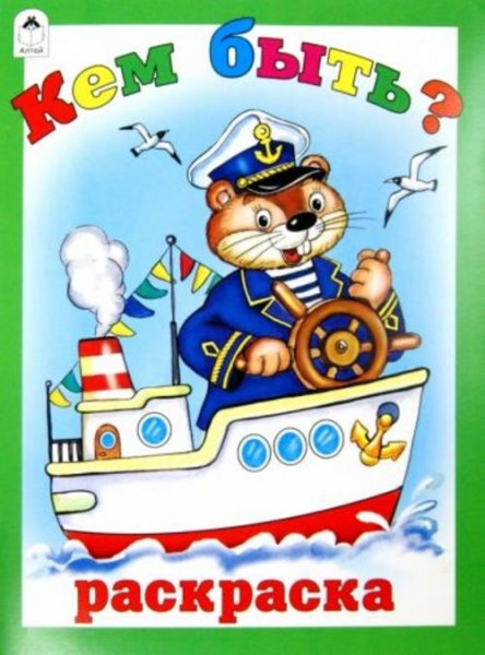 Татьяна Коваль: Кем быть?