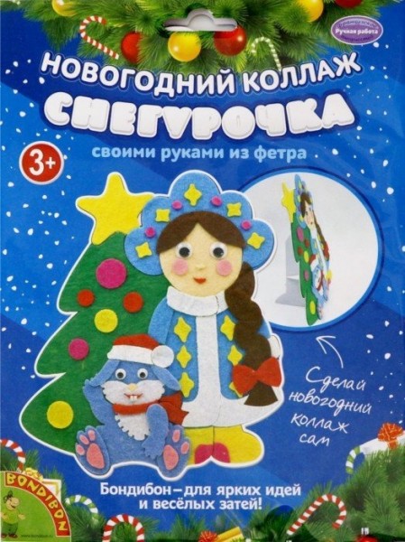 Набор Новогодний коллаж. Снегурочка (ВВ3075)