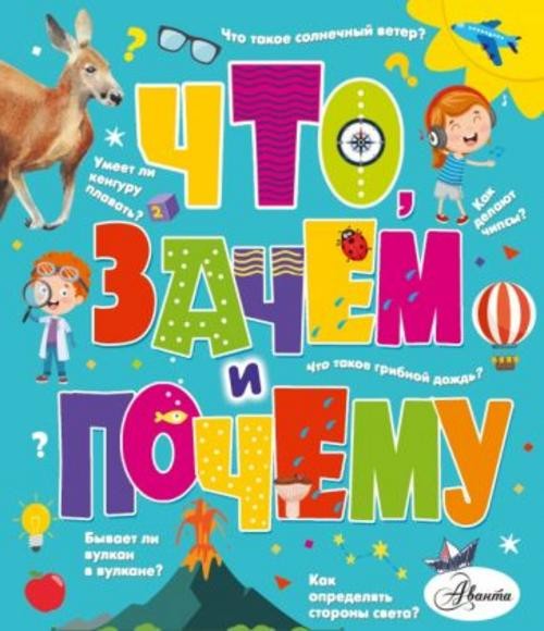 Павел Бобков: Что, зачем и почему