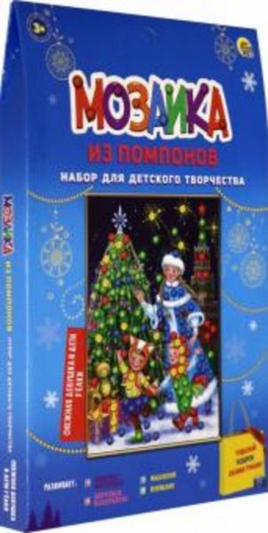 Мозаика из помпонов А5 "Снежная девушка и дети у ёлки" (М-1282)