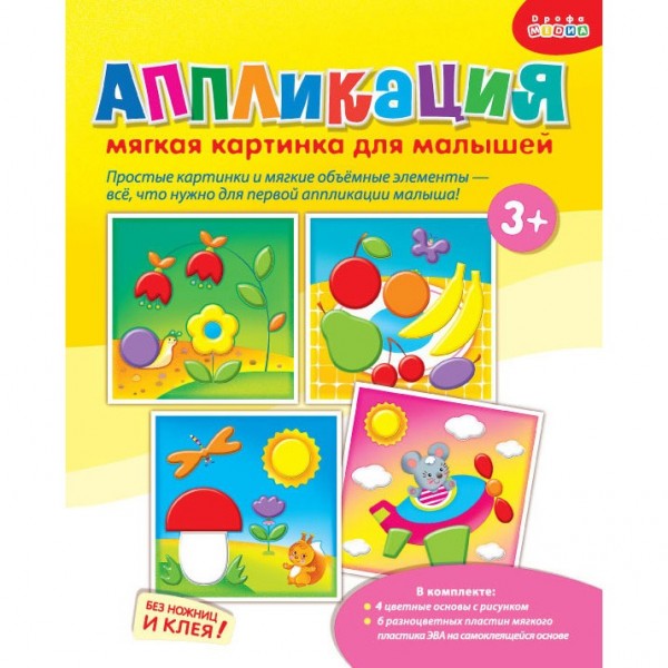 Мягкая картинка для малышей 3074 (грибочек)