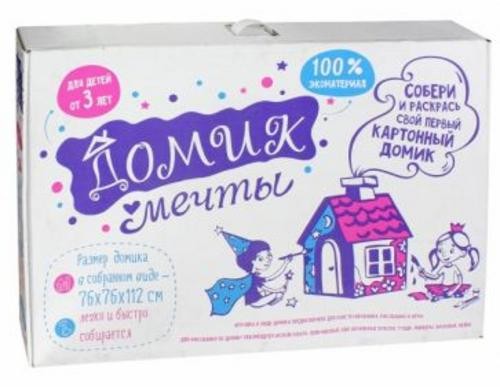 Домик мечты. Картонный домик