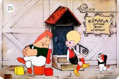 Салфетка пластиковая "Малыш и Карлсон" 48х32 см (СМФ 12090)