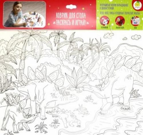 Коврик-раскраска Семья Стегозавров