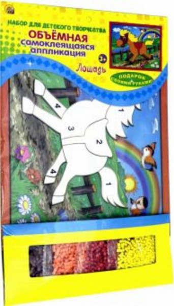 Аппликация объемная "Лошадь" (20х25 см) (А-7313)