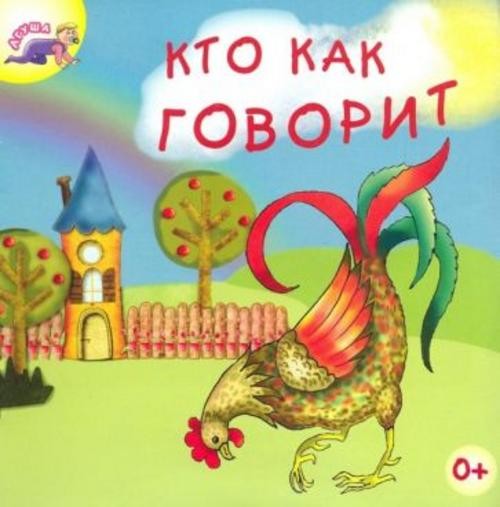 Людмила Вагурина: Кто как говорит