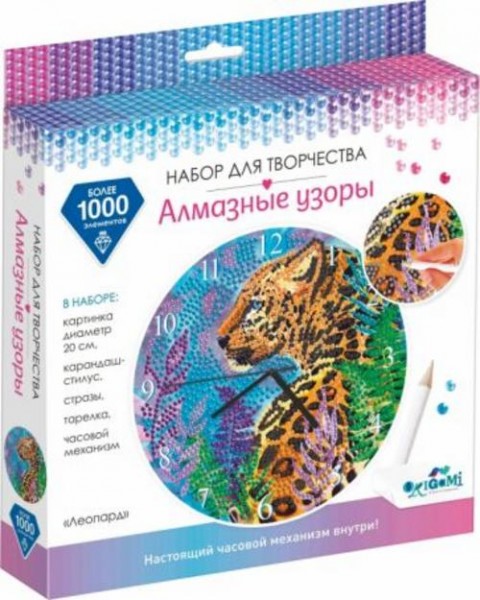 Алмазные узоры Часы. Леопард