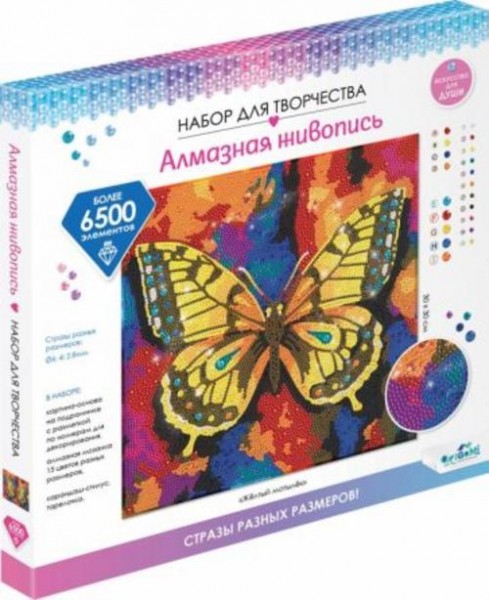 Алмазная живопись Желтый мотылек