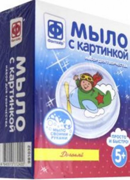 Мыло с картинкой "Догоняй!" (981032)