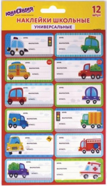 Наклейки школьные "Машинки", 12 шт (662712)