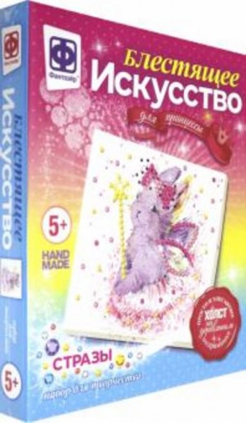 Блестящее искусство "Пушистая фея" (257505)