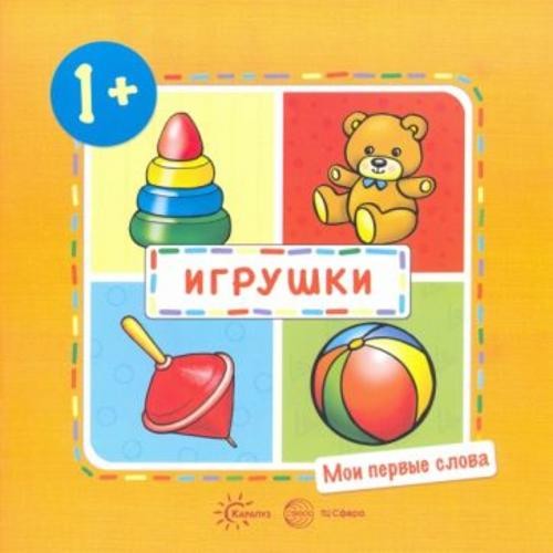 Ольга Громова: Игрушки