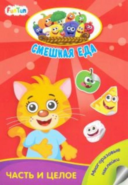 Ирина Потанина: Часть и целое