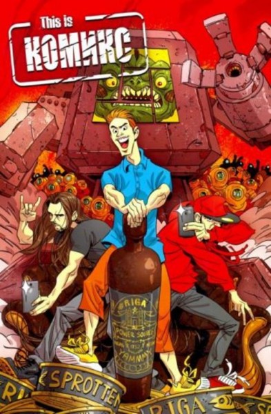 Ветлужских, Акишин, Red: This is КОМИКС