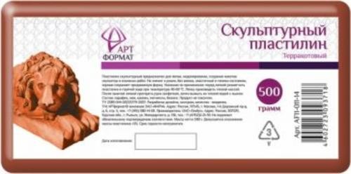 Пластилин скульптурный, терракотовый, 500 г. (170557)