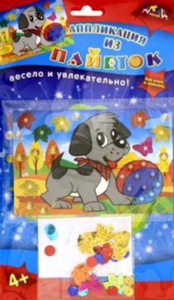 Аппликация из пайеток А6 "Щенок" (С3299-06)