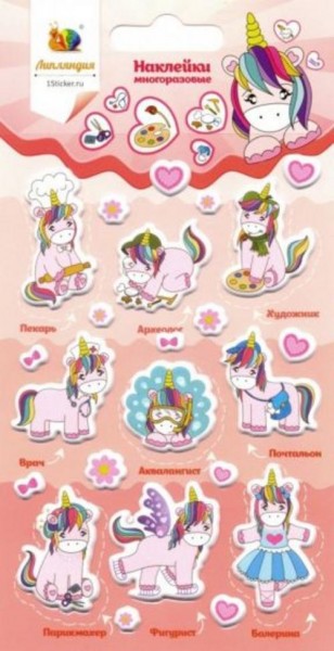 Набор зефирных наклеек "Единорог 4"