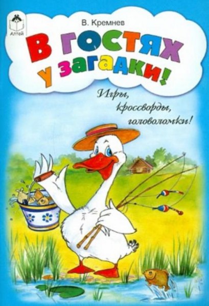 Владимир Кремнев: В гостях у загадки!