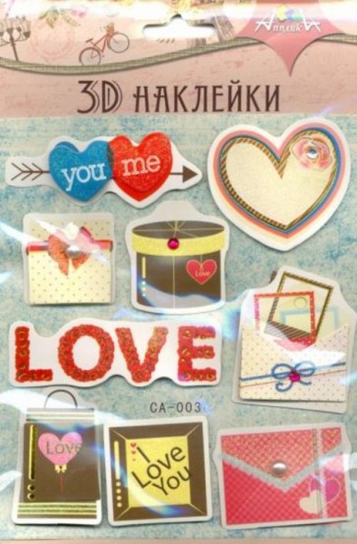 Наклейки 3D,12х19 см (С3484-02)