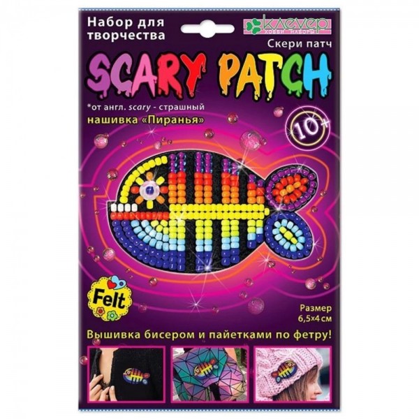 АФ 19-085 Набор "Пиранья" (скери)