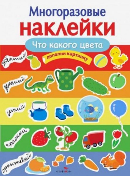 Е. Деньго: Что какого цвета