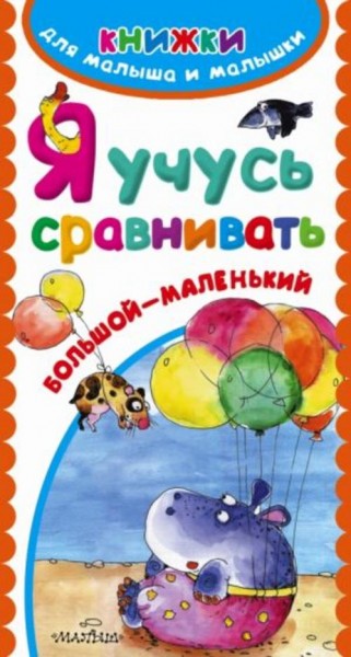 Екатерина Гайдель: Я учусь сравнивать