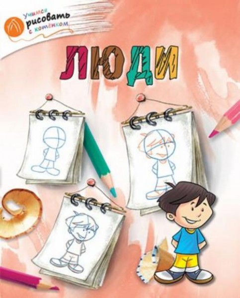 А. Орехов: Люди