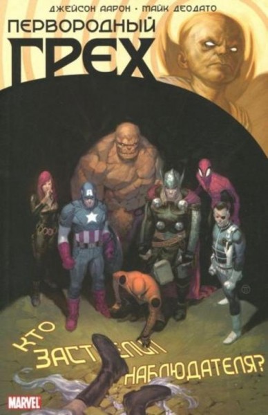 Брубейкер, Уэйд, Аарон: Первородный Грех