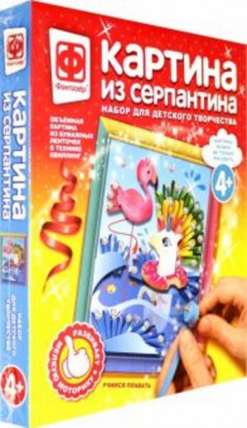 Картина из серпантина "Учимся плавать" (967070)