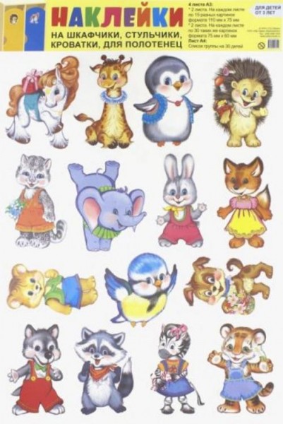 Наклейки на шкафчики, стульчики, кроватки, для полотенец
