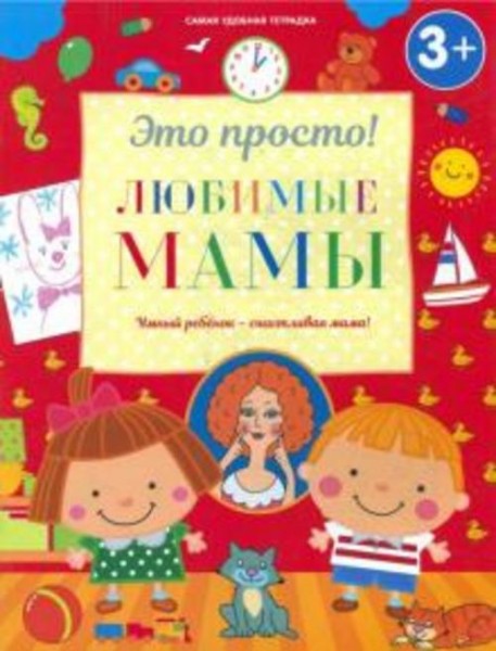 Ирина Михайлова: Любимые мамы