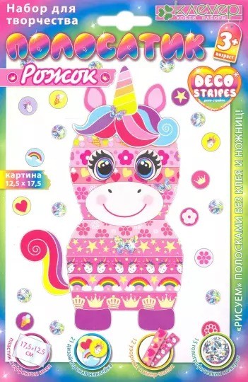 АС 19-216 Набор "Полосатик Рожок" (антистресс)